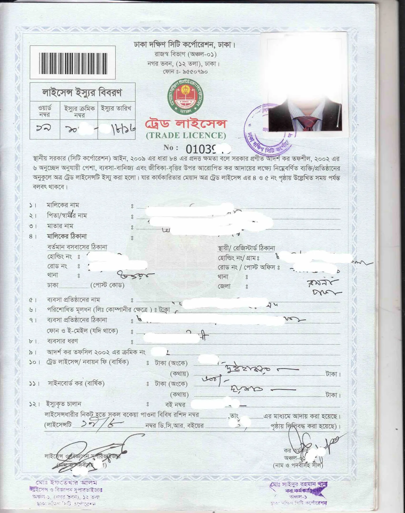 sample_trade_license_Bangladesh